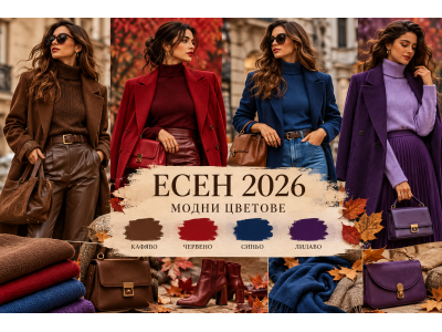 How to style the key colours of autumn 2026: brown, red, blue and purple